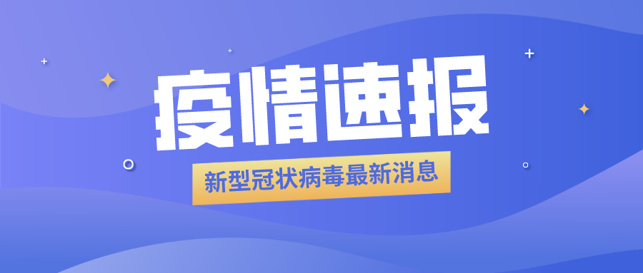 海產(chǎn)品加工企業(yè)員工被確診，食品冷庫(kù)用紫外線燈殺菌？